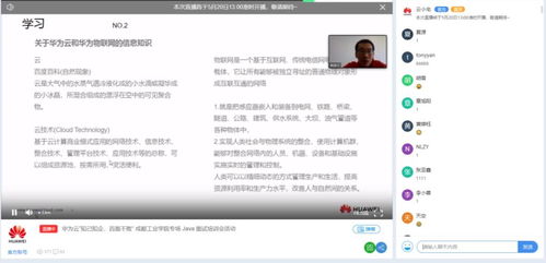 知己知企，百面不敗 計算機學院攜手華為成都軟件開發云創新中心為學生就業“云賦能”