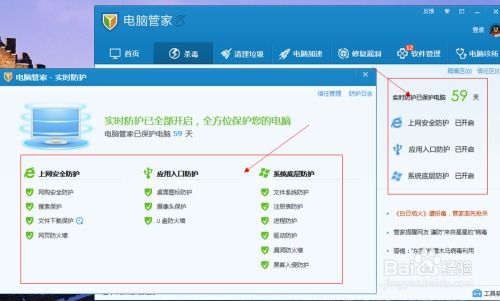 利用騰訊電腦管家有效應(yīng)對XP系統(tǒng)停止服務(wù)后的計(jì)算機(jī)系統(tǒng)問題