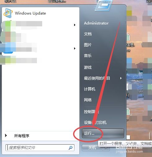 如何查看電腦系統(tǒng)的注冊產(chǎn)品ID與計(jì)算機(jī)系統(tǒng)服務(wù)