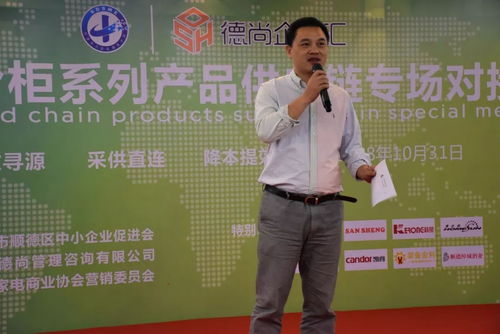 精準(zhǔn)對(duì)接謀發(fā)展，技術(shù)賦能創(chuàng)未來——冷柜系列產(chǎn)品供應(yīng)鏈專場對(duì)接會(huì)圓滿落幕